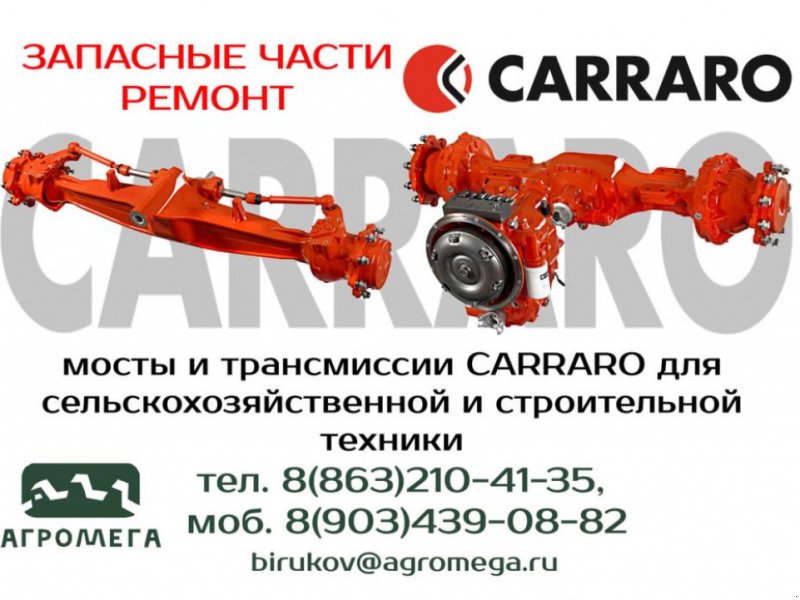Oldtimer-Traktor tipa Massey Ferguson 2620, Neumaschine u Бориспіль (Slika 1)
